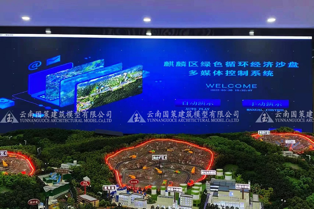 曲靖-麒麟区绿色循环经济产业园