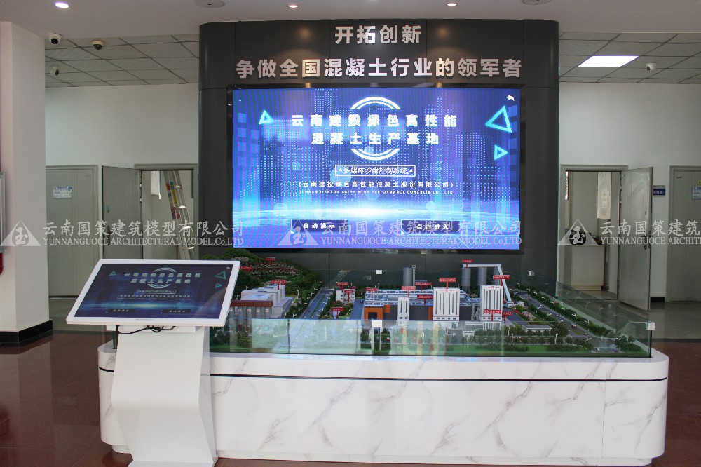 昆明-云南建投绿色低碳资源循环利用建材产业园